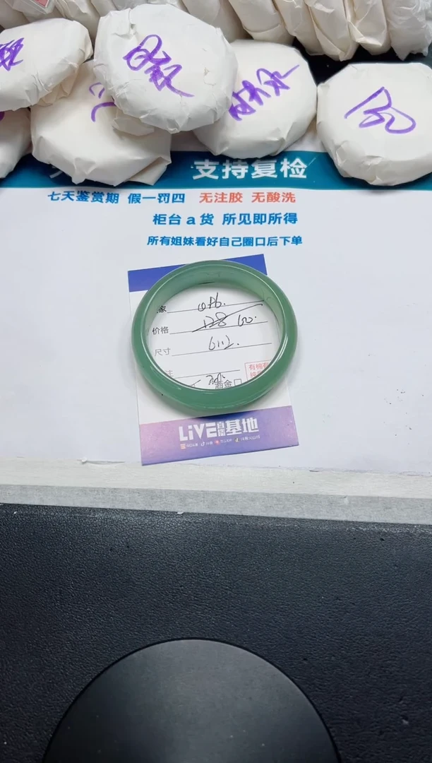 石英质玉手镯未镶嵌96-61.2