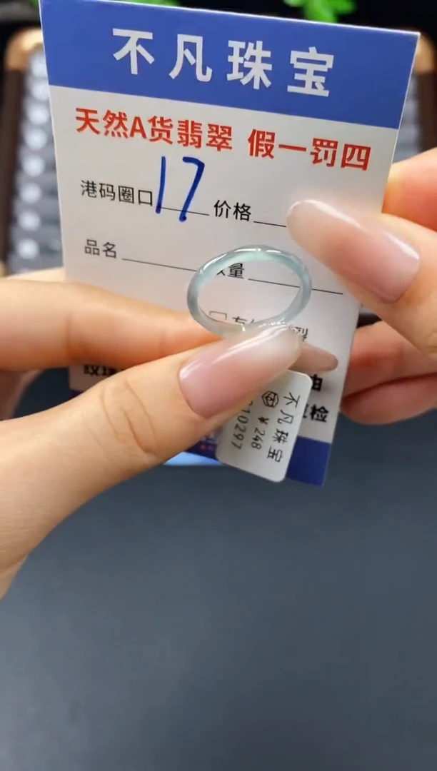 未镶嵌戒指翡翠天然A货翡翠10297