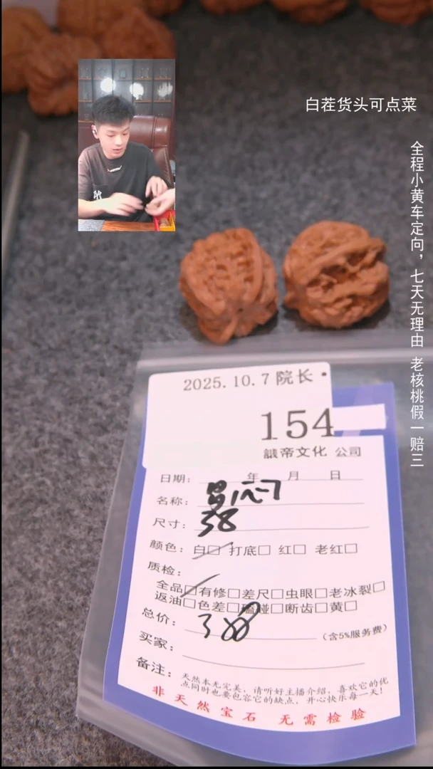 把件文玩核桃R****T昌闷154諘帝文化