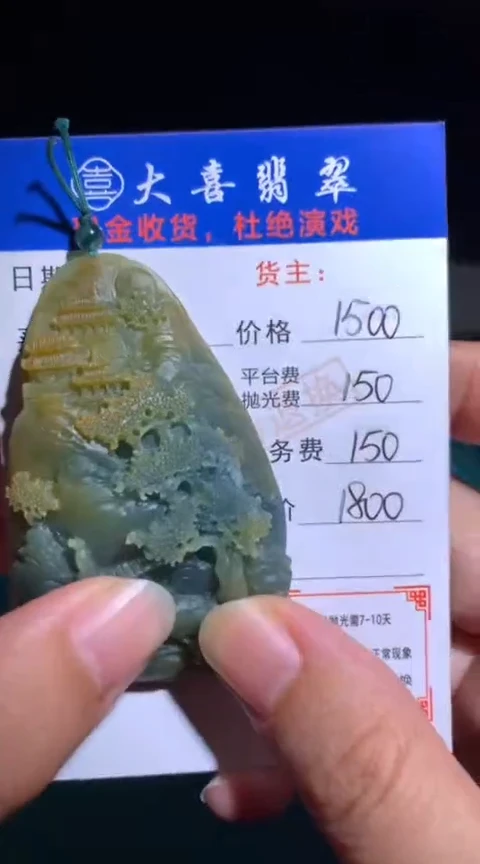 未镶嵌定制翡翠毛货-不退不换