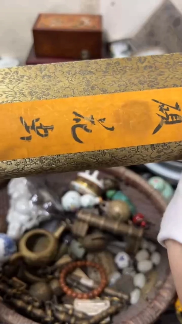 松*都是孤品 看好再拍