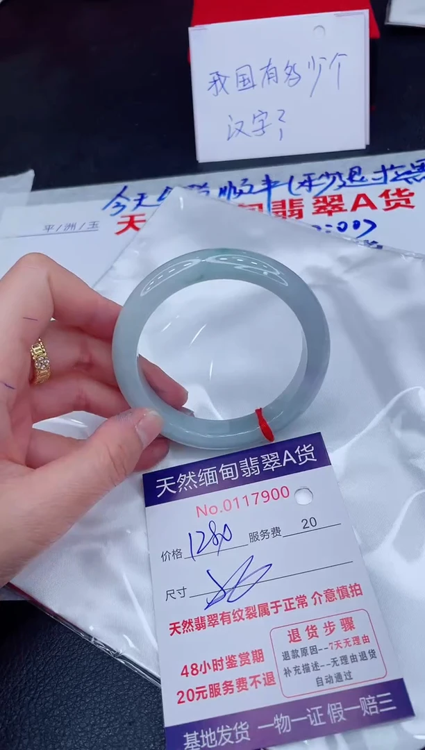 未镶嵌手镯翡翠1280.00