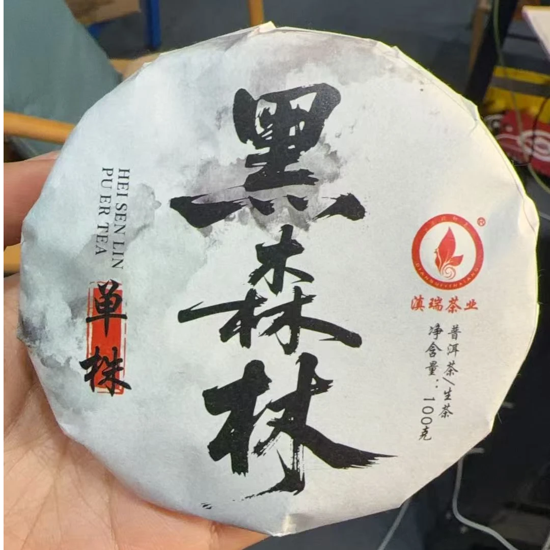 滇瑞—2023年【黑森林单株 100克饼】普洱生茶