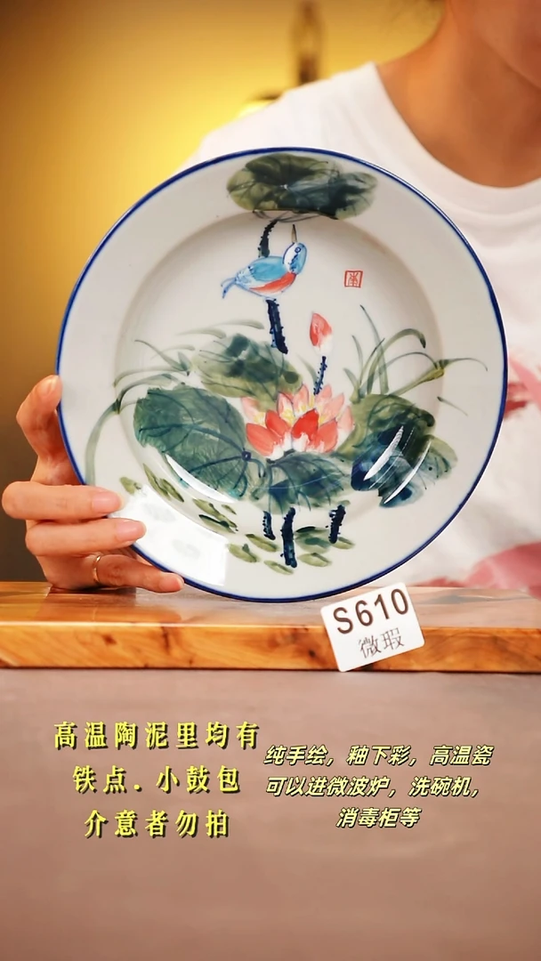 其他WS610陶然集器瓷器