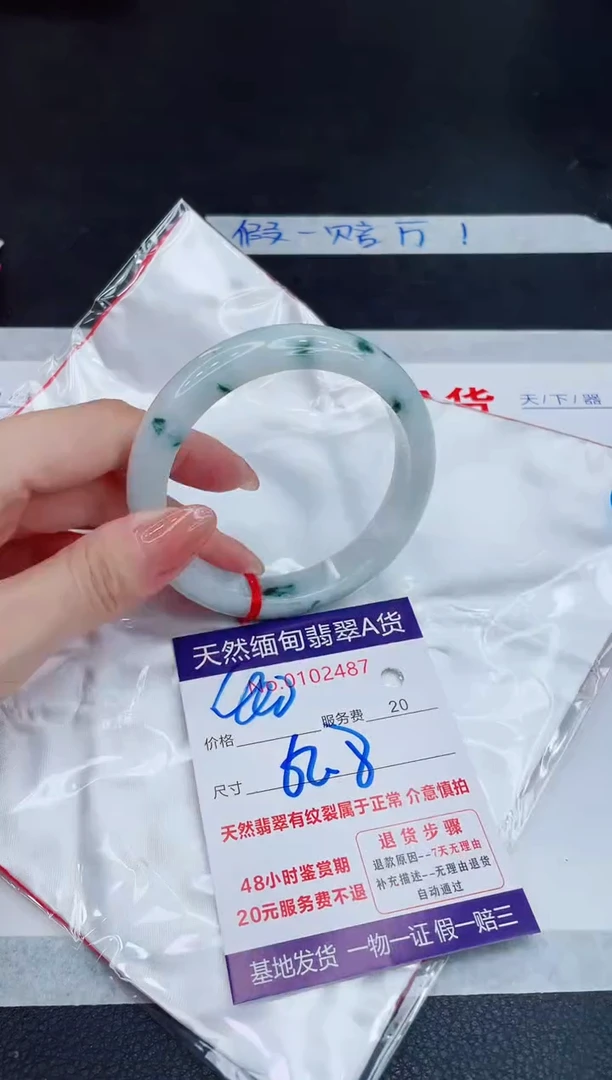 未镶嵌手镯翡翠400.00