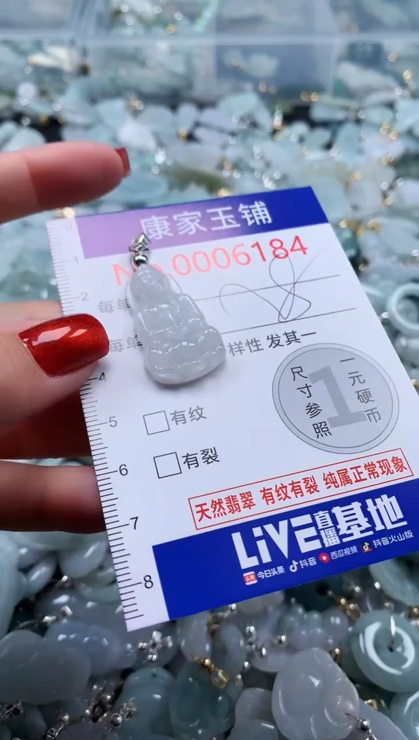 翡翠未镶嵌吊坠(不含链)6184