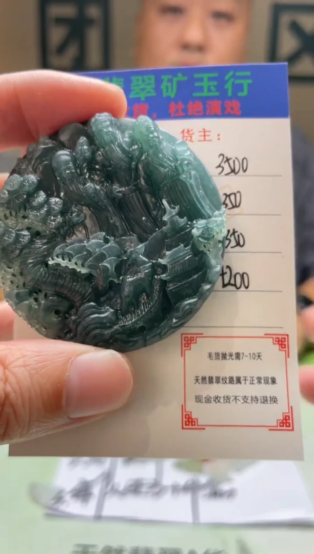 定制翡翠未镶嵌奋*-毛货-不退不换