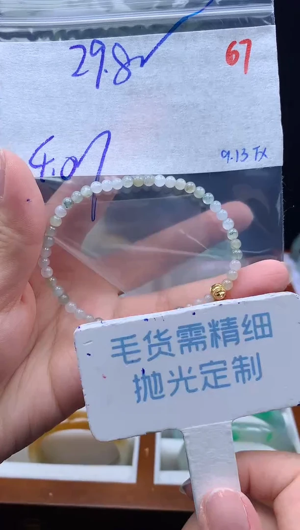 未镶嵌定制翡翠毛货需精细抛光+67挂件1件+29.8元