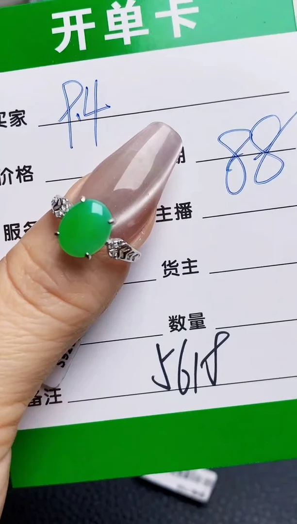 银S925镶嵌戒指翡翠5618