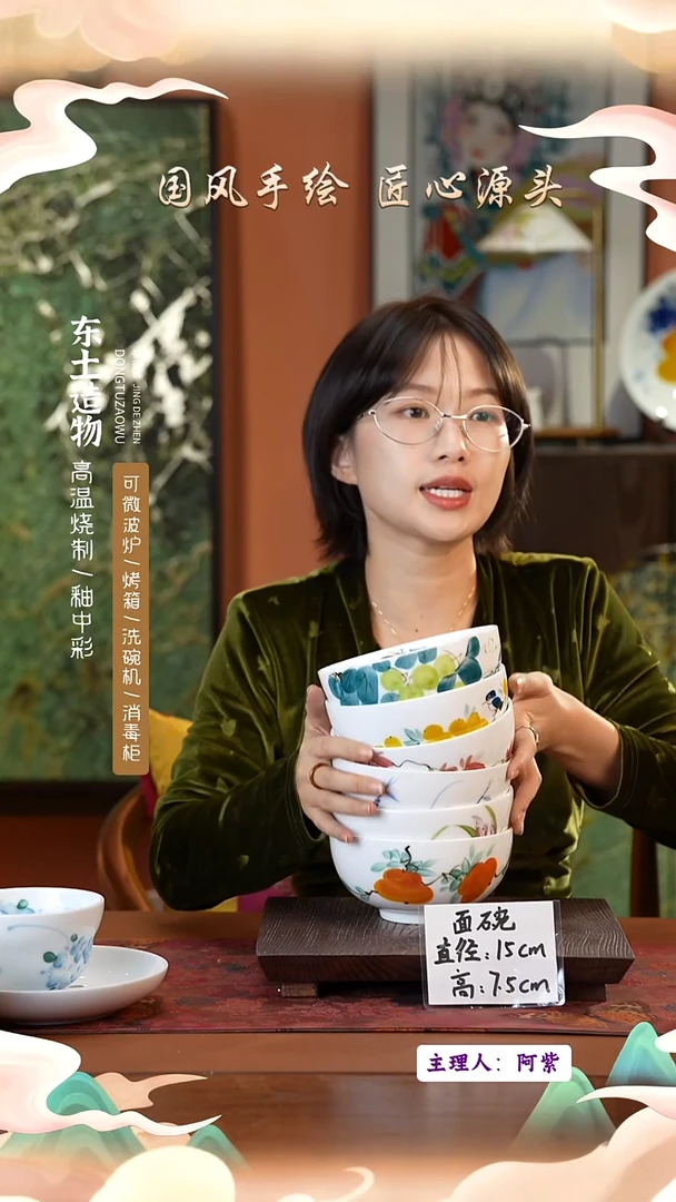 陶瓷景德镇高温釉中彩面碗直径15高7.5  6只