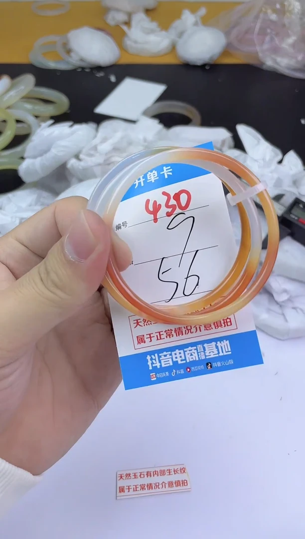 手镯玛瑙/玉髓未镶嵌430