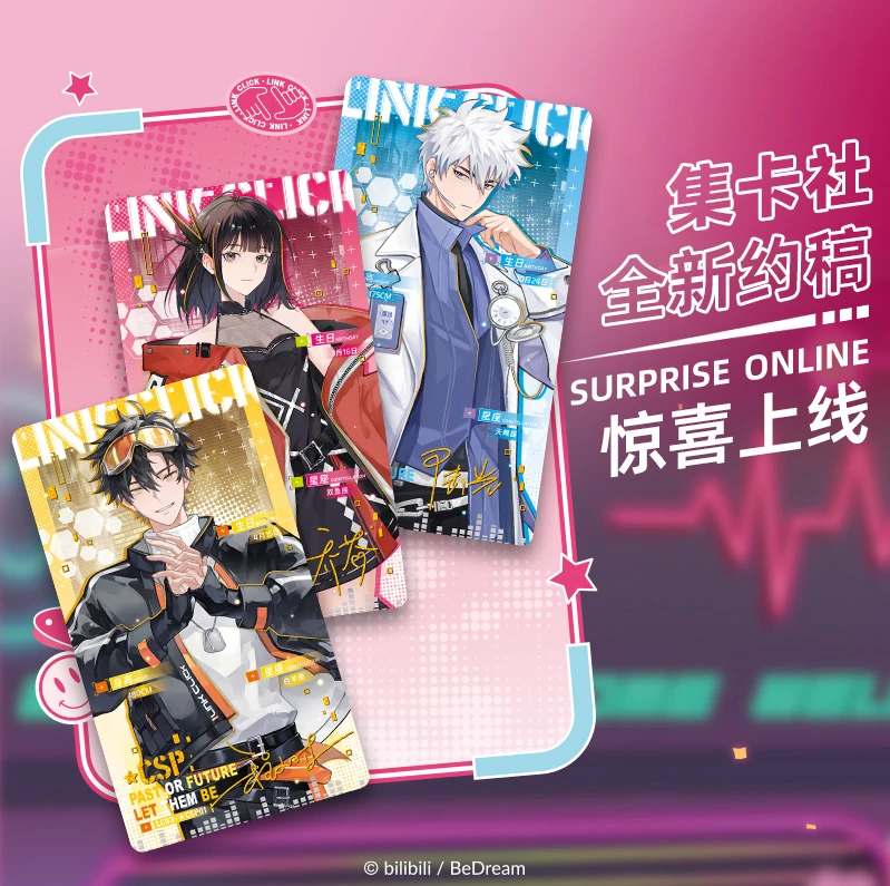 芽芽【PK】card.fun周边/社【时光代理人×未来时光】