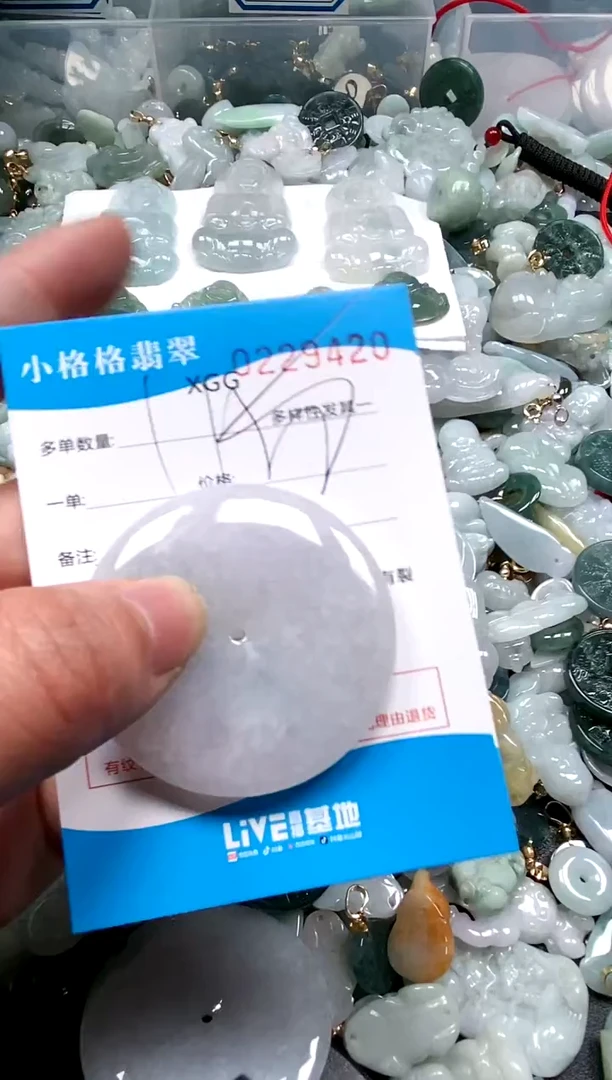 【闪购商品】翡翠颈饰未镶嵌闪购商品0229420
