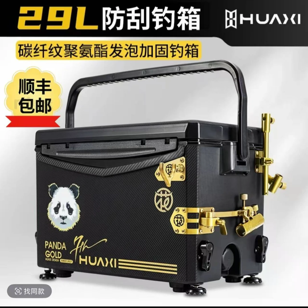 花喜29L黑武士防刮款聚氨酯超硬款