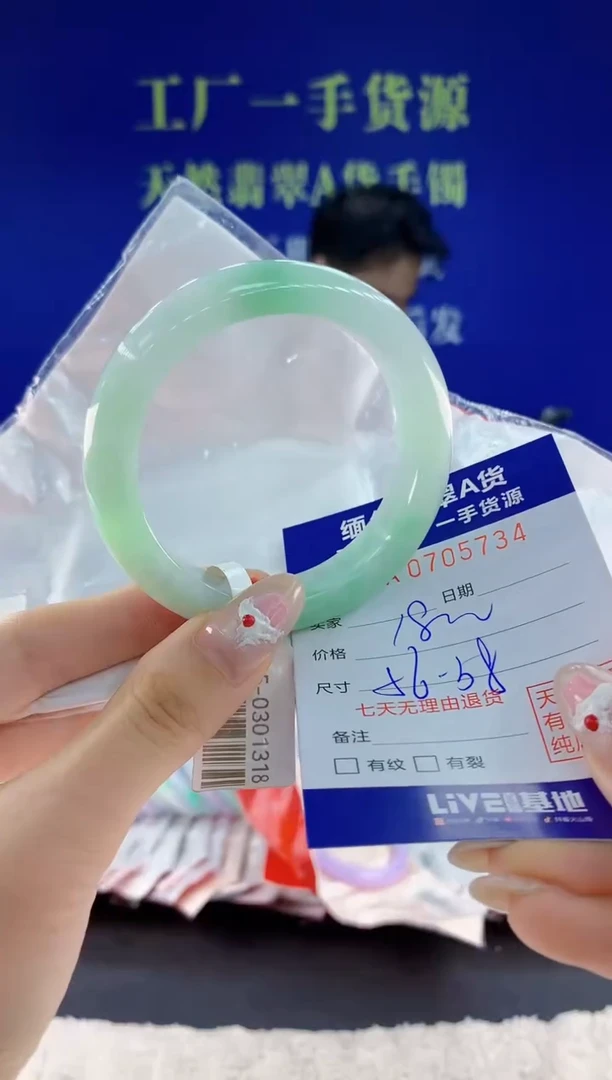 未镶嵌手镯翡翠34