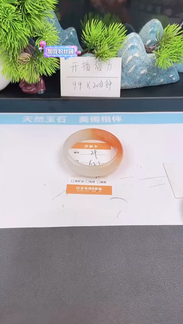 石英质玉手镯未镶嵌29