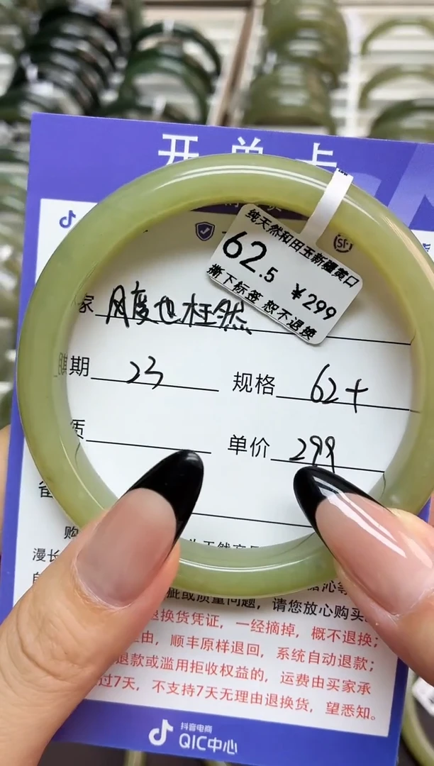 未镶嵌手镯和田玉风***然微色差微棉