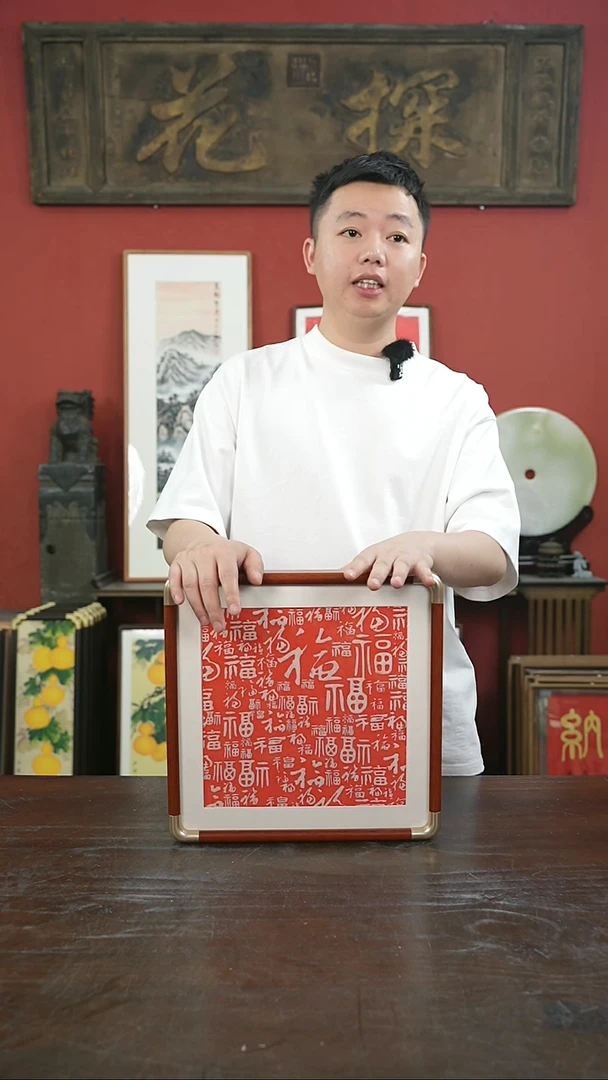 书法32*32百福图-------