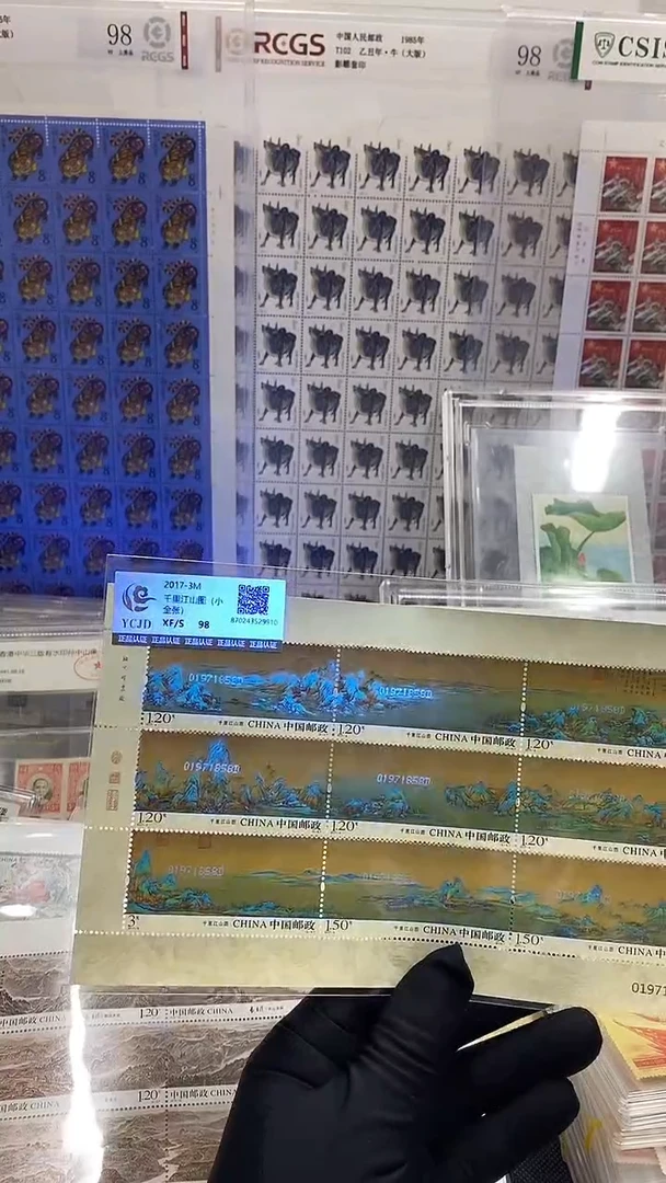 2017-3M 千里江山图 小全张 福利