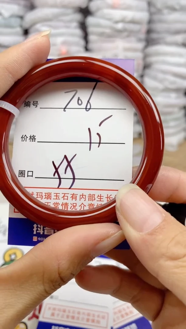 手镯玛瑙/玉髓未镶嵌706