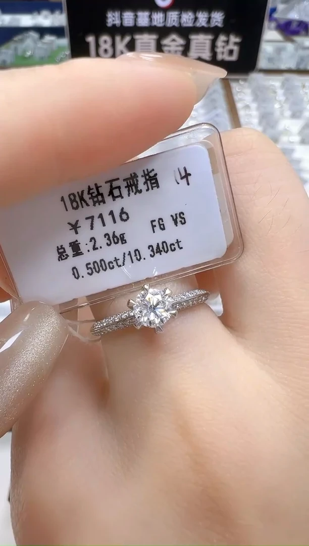 18K金镶嵌戒指/指环钻石天然真钻 抖音基地质检发货