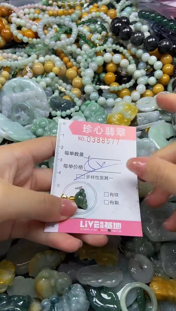 颈饰未镶嵌翡翠闪购0388577多样性发其一