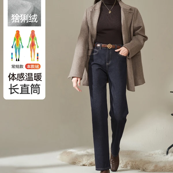 【逸阳断码清仓】加绒牛仔窄版直筒裤冬时尚显瘦加厚保暖长裤子 2-2