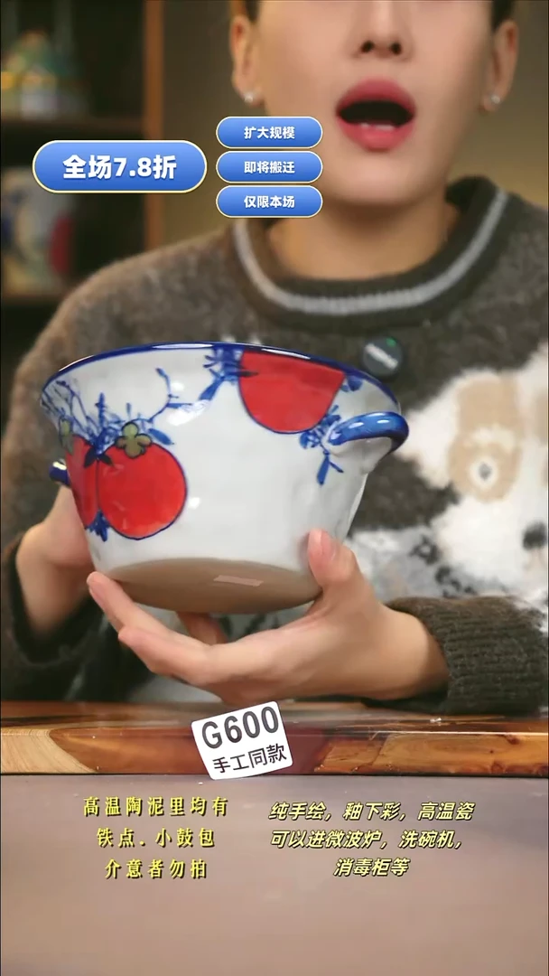 G600新十二器瓷器