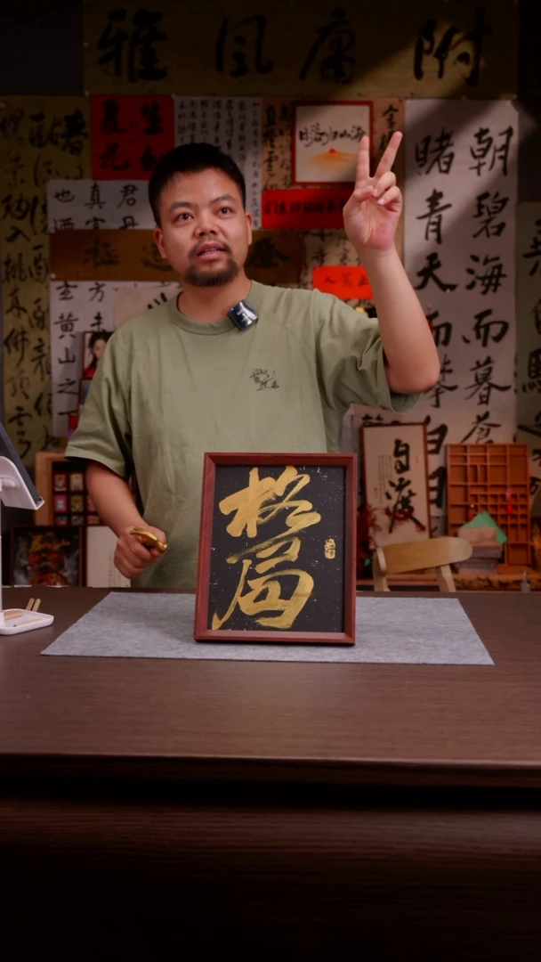 国画A***森785-10寸 手写 亚克力框 格局