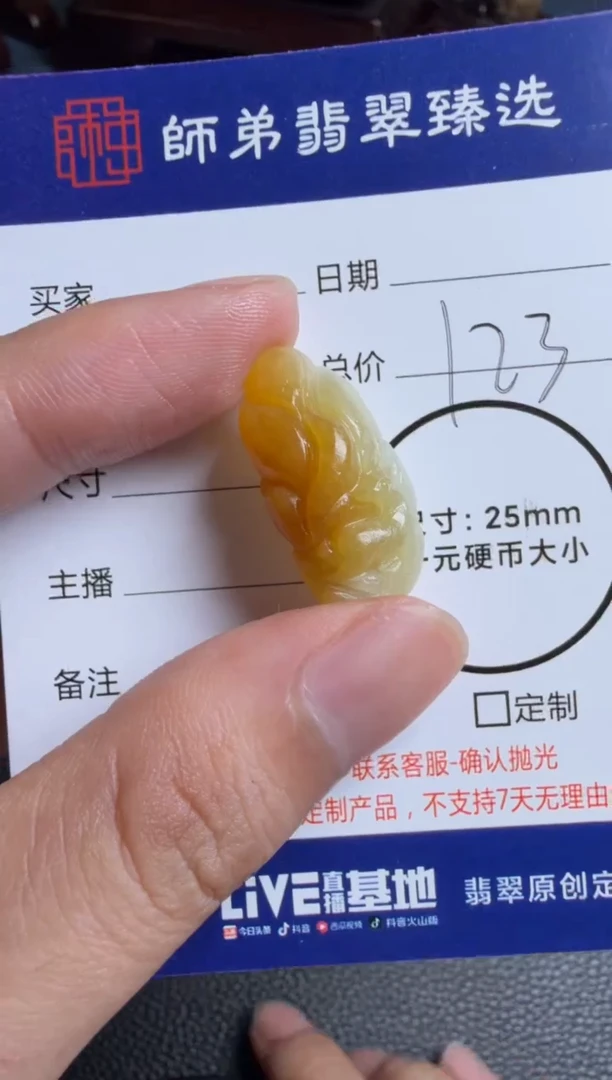 未镶嵌定制翡翠九尾狐