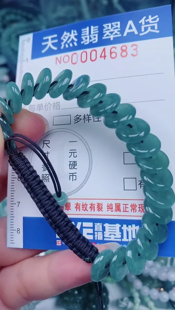 颈饰未镶嵌翡翠00004683