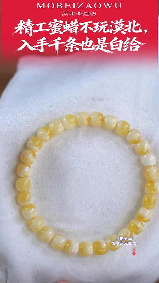 手串琥珀未镶嵌X5 7mm溶洞白花单圈