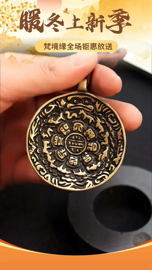 铜铁合金类蛙嘴九宫八卦牌1-0601