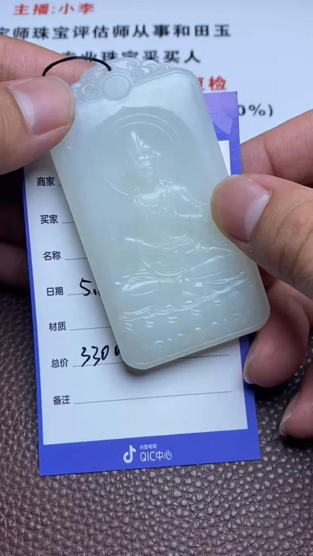 和田玉未镶嵌颈饰多样性拍一发一1037