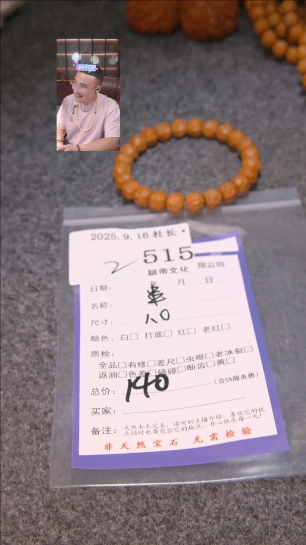 把件文玩核桃白**r串515諘帝文化