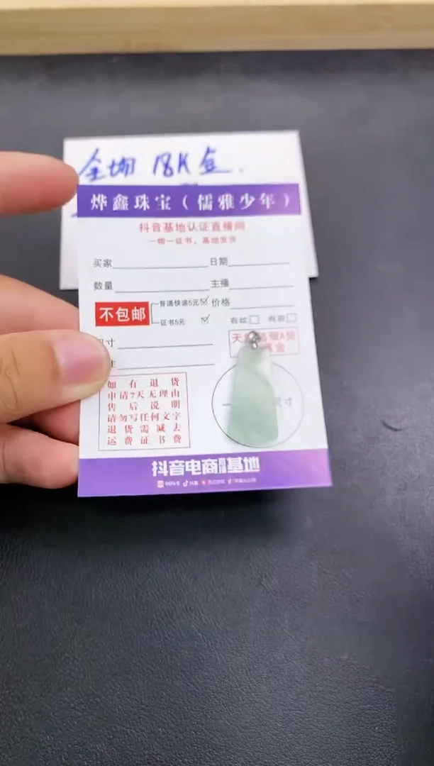 颈饰18K金镶嵌翡翠天然翡翠A货赠皮绳