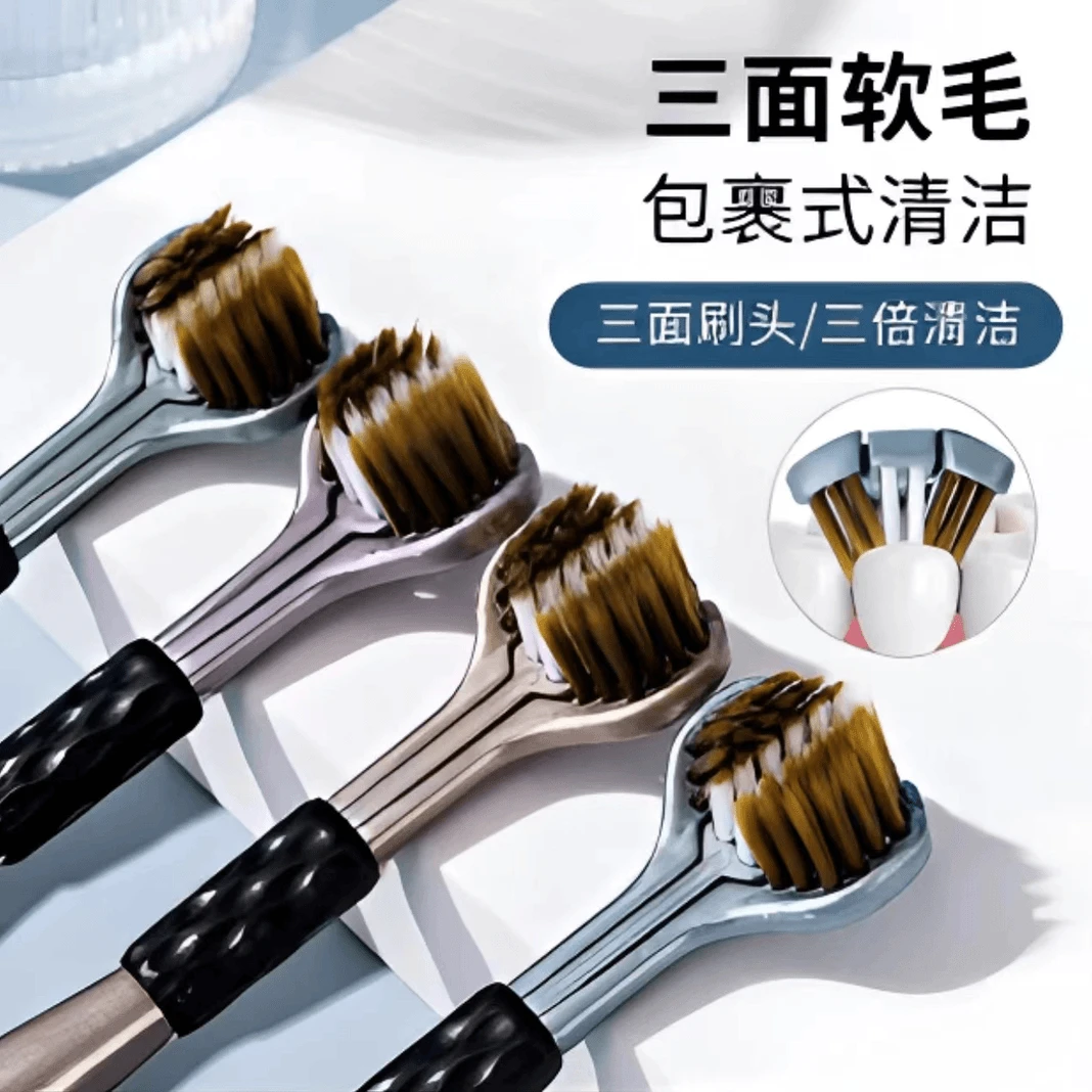 【主播补贴 拍5送1】2只装三面软毛牙刷360度清洁牙刷