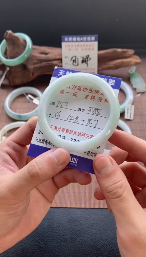 未镶嵌手镯翡翠圈口56编号757