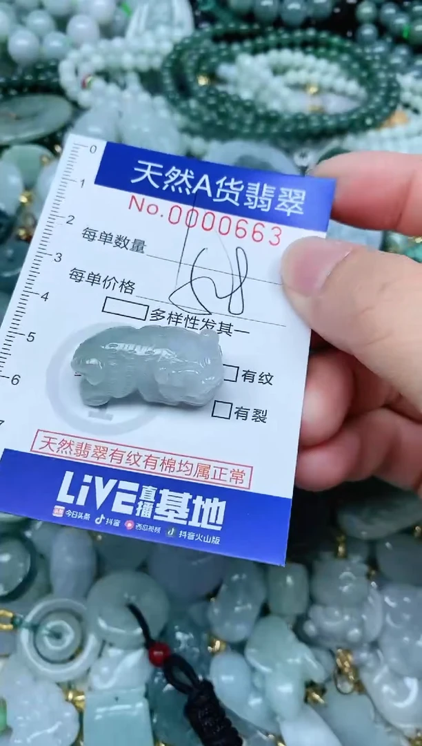 【闪购商品】翡翠吊坠(不含链)未镶嵌翡翠