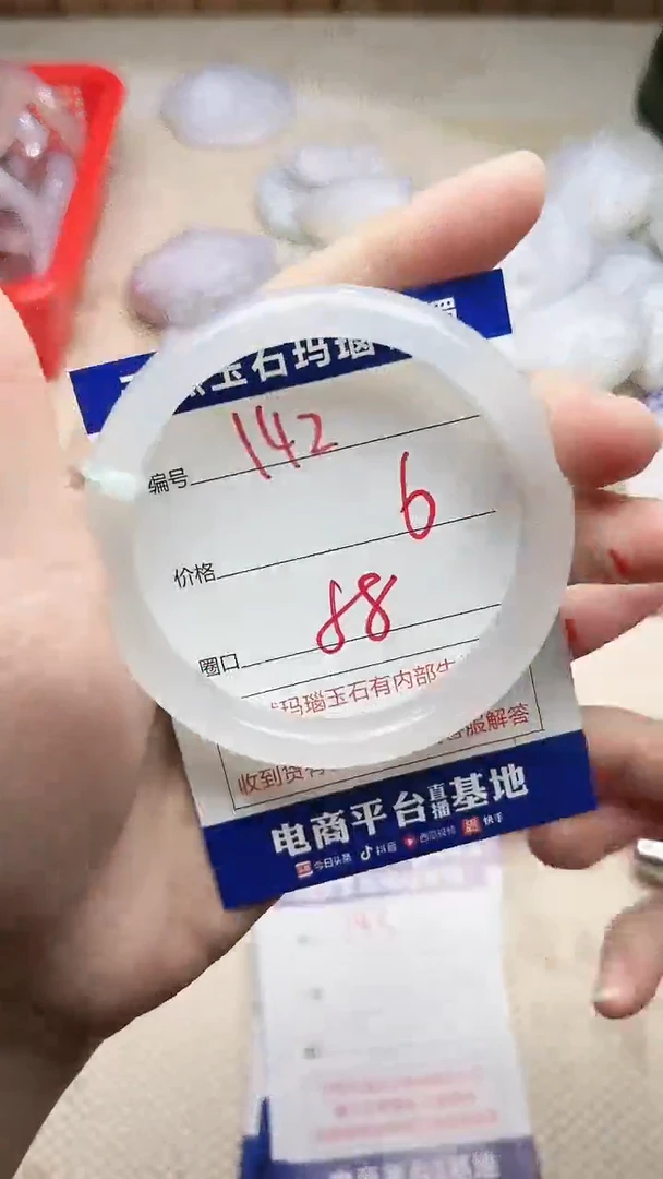 手镯玛瑙/玉髓未镶嵌142