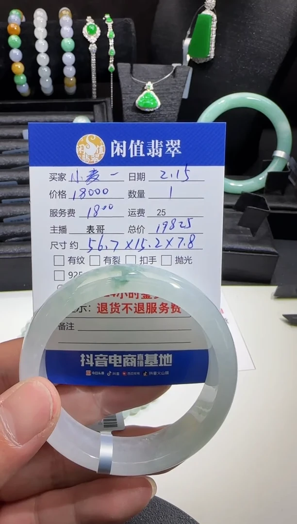 【闪购商品】翡翠手镯未镶嵌翡翠手镯