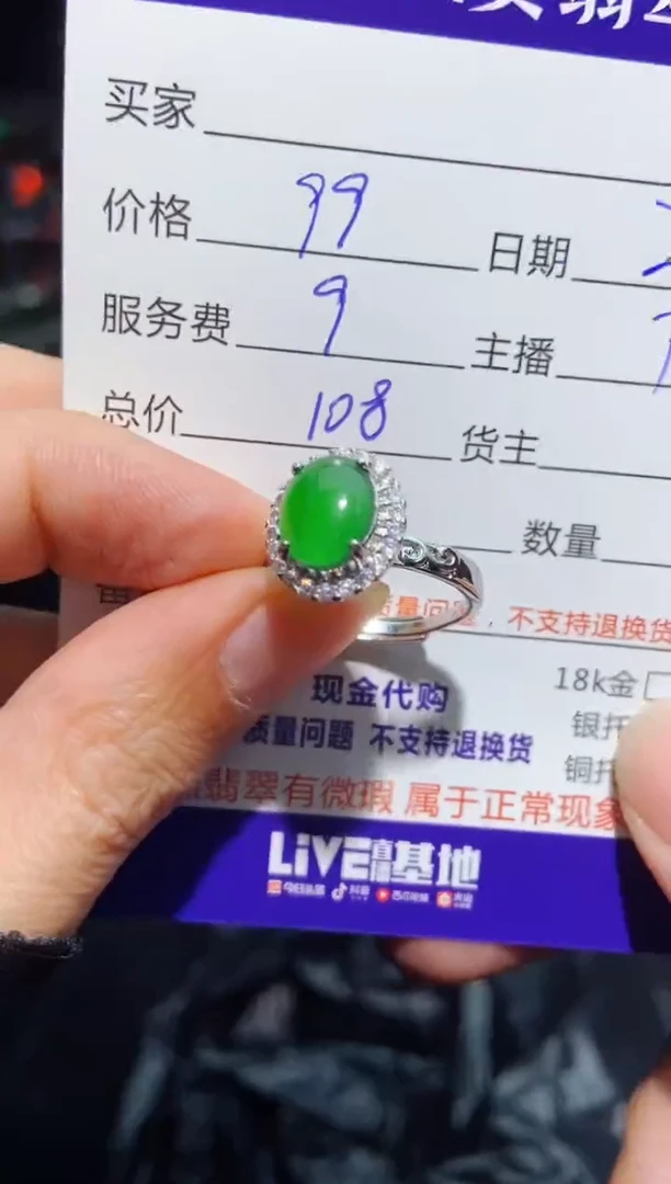【闪购商品】定制翡翠未镶嵌多样性发货0465015660