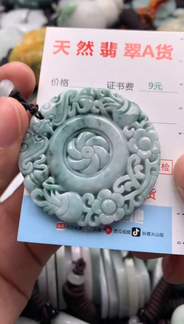 【闪购商品】翡翠吊坠(不含链)未镶嵌1