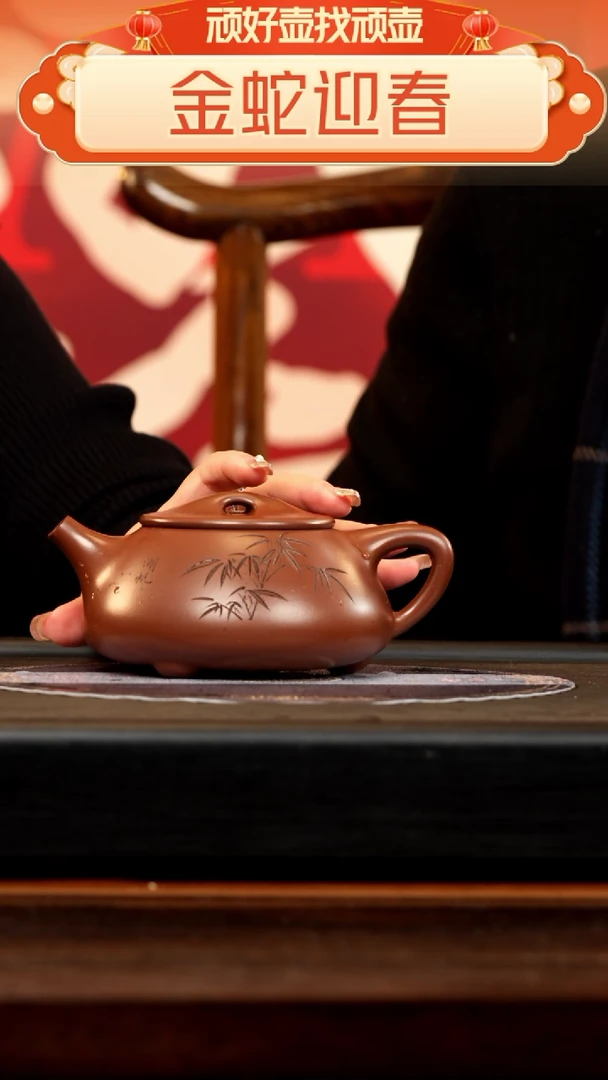 【闪购商品】紫砂茶壶XJH 底槽清 石瓢