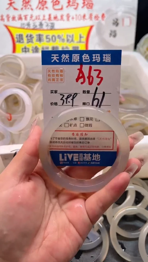 手镯玛瑙/玉髓未镶嵌A63