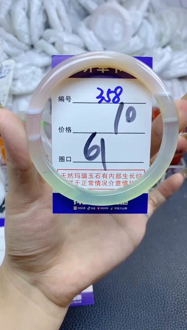 手镯玛瑙/玉髓未镶嵌358