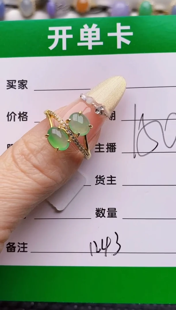 银S925镶嵌戒指翡翠1243