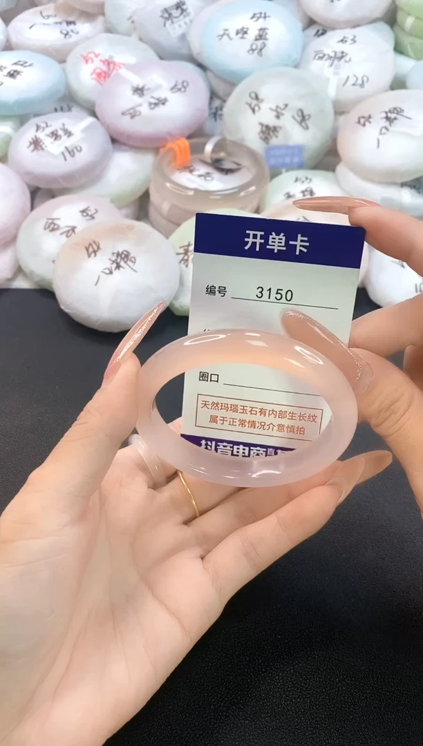 玛瑙/玉髓手镯未镶嵌3150圈口56