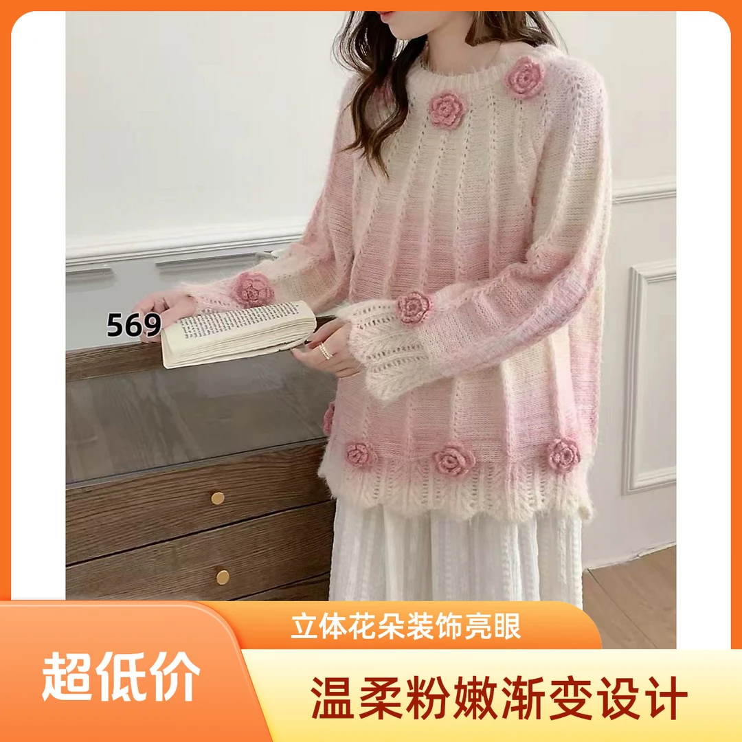 569玫瑰花边长袖甜美开衫针织衫洋气百搭春季上衣