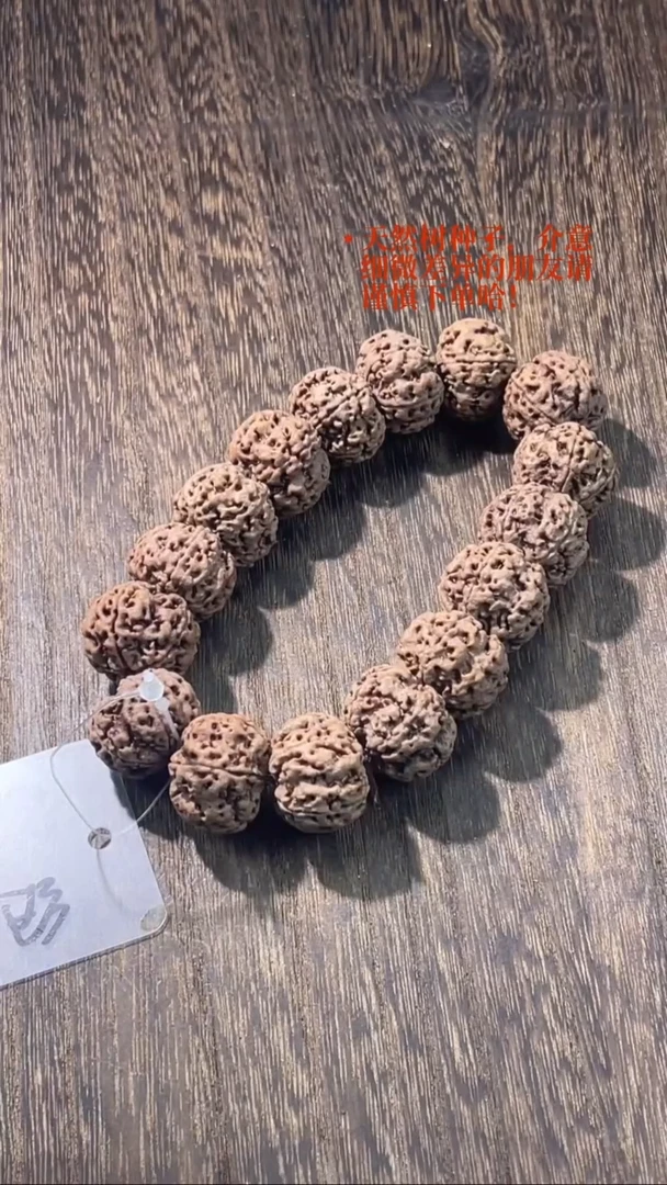 金刚菩提手串1 纽扣梅花20
